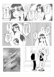 Page 12 of Mama wa Doko? - preview thumbnail
