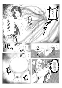 Page 16 of Mama wa Doko? - preview thumbnail