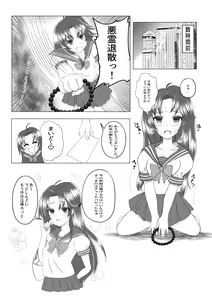 Page 4 of Mama wa Doko? - preview thumbnail