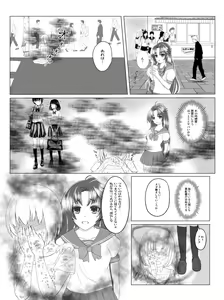 Page 5 of Mama wa Doko? - preview thumbnail