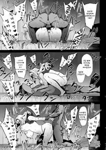 Page 18 of Takane wa Yokkyuu Fuman | 타카네는 욕구불만 - preview thumbnail