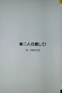 Page 4 of Futaribun Aishite! - preview thumbnail