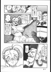Page 20 of Nousatsu Sentai Blonde Antennas 2 - YELLOW ALERT - preview thumbnail