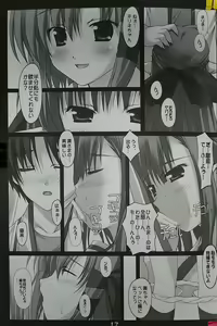Page 16 of Only You - preview thumbnail
