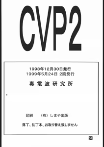 Page 33 of CVP2 - preview thumbnail