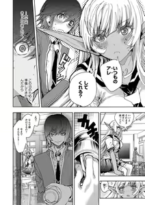 Page 101 of Cyberia ManiaEX Zetsubou Netorare Selection Vol. 002 - preview thumbnail
