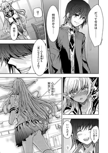 Page 102 of Cyberia ManiaEX Zetsubou Netorare Selection Vol. 002 - preview thumbnail