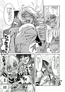 Page 104 of Cyberia ManiaEX Zetsubou Netorare Selection Vol. 002 - preview thumbnail