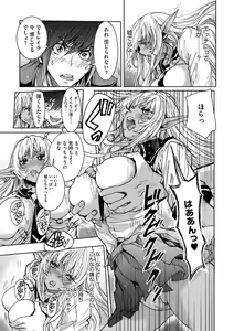 Page 106 of Cyberia ManiaEX Zetsubou Netorare Selection Vol. 002 - preview thumbnail