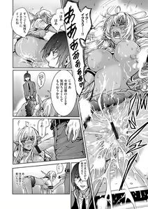 Page 109 of Cyberia ManiaEX Zetsubou Netorare Selection Vol. 002 - preview thumbnail