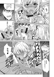 Page 110 of Cyberia ManiaEX Zetsubou Netorare Selection Vol. 002 - preview thumbnail