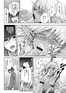 Page 111 of Cyberia ManiaEX Zetsubou Netorare Selection Vol. 002 - preview thumbnail