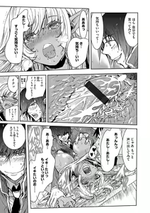 Page 114 of Cyberia ManiaEX Zetsubou Netorare Selection Vol. 002 - preview thumbnail
