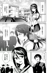 Page 12 of Cyberia ManiaEX Zetsubou Netorare Selection Vol. 002 - preview thumbnail