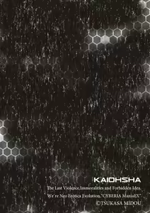 Page 125 of Cyberia ManiaEX Zetsubou Netorare Selection Vol. 002 - preview thumbnail