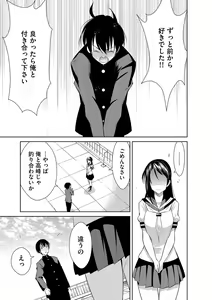 Page 14 of Cyberia ManiaEX Zetsubou Netorare Selection Vol. 002 - preview thumbnail