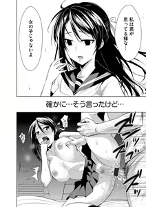 Page 15 of Cyberia ManiaEX Zetsubou Netorare Selection Vol. 002 - preview thumbnail