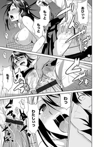 Page 24 of Cyberia ManiaEX Zetsubou Netorare Selection Vol. 002 - preview thumbnail
