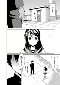 Page 27 of Cyberia ManiaEX Zetsubou Netorare Selection Vol. 002 - preview thumbnail
