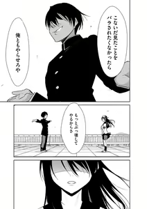 Page 28 of Cyberia ManiaEX Zetsubou Netorare Selection Vol. 002 - preview thumbnail