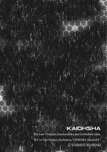 Page 33 of Cyberia ManiaEX Zetsubou Netorare Selection Vol. 002 - preview thumbnail