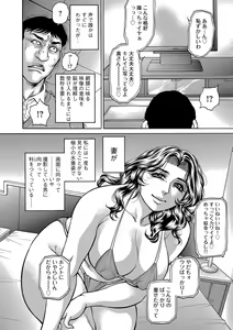 Page 35 of Cyberia ManiaEX Zetsubou Netorare Selection Vol. 002 - preview thumbnail