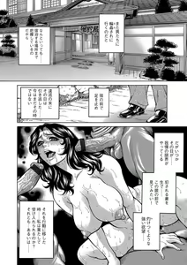 Page 49 of Cyberia ManiaEX Zetsubou Netorare Selection Vol. 002 - preview thumbnail