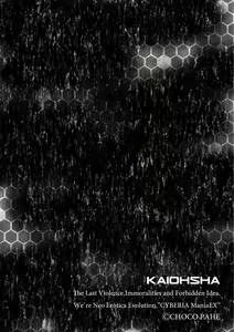 Page 53 of Cyberia ManiaEX Zetsubou Netorare Selection Vol. 002 - preview thumbnail