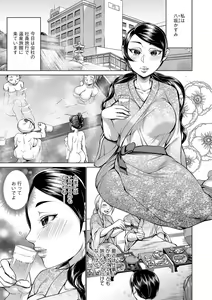 Page 54 of Cyberia ManiaEX Zetsubou Netorare Selection Vol. 002 - preview thumbnail