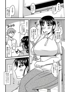 Page 75 of Cyberia ManiaEX Zetsubou Netorare Selection Vol. 002 - preview thumbnail