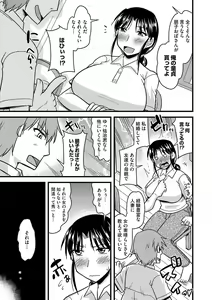 Page 76 of Cyberia ManiaEX Zetsubou Netorare Selection Vol. 002 - preview thumbnail