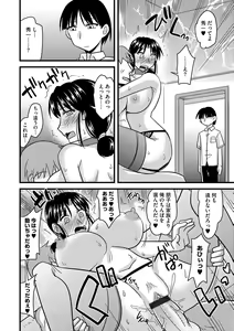 Page 89 of Cyberia ManiaEX Zetsubou Netorare Selection Vol. 002 - preview thumbnail