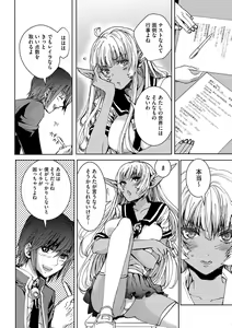 Page 99 of Cyberia ManiaEX Zetsubou Netorare Selection Vol. 002 - preview thumbnail