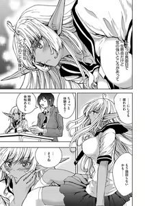 Page 100 of Cyberia ManiaEX Zetsubou Netorare Selection Vol. 002 - preview thumbnail