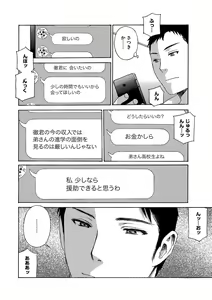 Page 125 of Cyberia ManiaEX Zetsubou Netorare Selection Vol. 003 - preview thumbnail