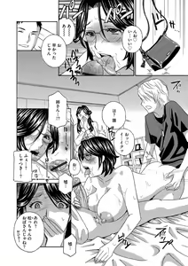 Page 127 of Cyberia ManiaEX Zetsubou Netorare Selection Vol. 003 - preview thumbnail