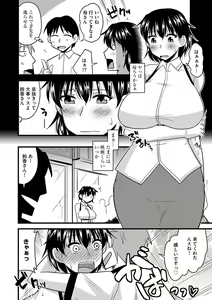 Page 57 of Cyberia ManiaEX Zetsubou Netorare Selection Vol. 003 - preview thumbnail