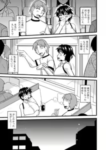 Page 58 of Cyberia ManiaEX Zetsubou Netorare Selection Vol. 003 - preview thumbnail