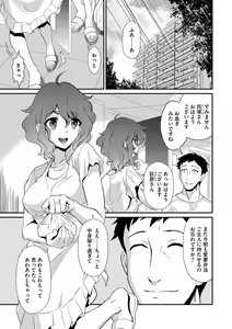 Page 82 of Cyberia ManiaEX Zetsubou Netorare Selection Vol. 003 - preview thumbnail