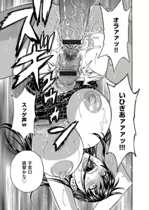 Page 106 of Cyberia ManiaEX Zetsubou Netorare Selection Vol. 004 - preview thumbnail