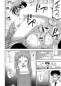 Page 137 of Cyberia ManiaEX Zetsubou Netorare Selection Vol. 004 - preview thumbnail
