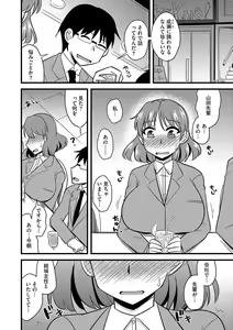 Page 27 of Cyberia ManiaEX Zetsubou Netorare Selection Vol. 004 - preview thumbnail