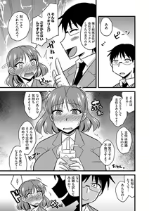 Page 28 of Cyberia ManiaEX Zetsubou Netorare Selection Vol. 004 - preview thumbnail