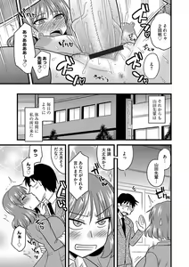 Page 38 of Cyberia ManiaEX Zetsubou Netorare Selection Vol. 004 - preview thumbnail