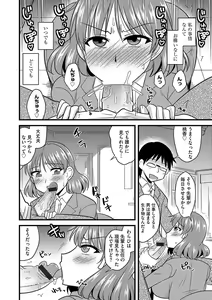 Page 39 of Cyberia ManiaEX Zetsubou Netorare Selection Vol. 004 - preview thumbnail