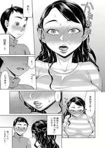 Page 54 of Cyberia ManiaEX Zetsubou Netorare Selection Vol. 004 - preview thumbnail