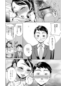 Page 67 of Cyberia ManiaEX Zetsubou Netorare Selection Vol. 004 - preview thumbnail