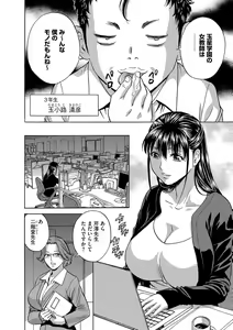 Page 95 of Cyberia ManiaEX Zetsubou Netorare Selection Vol. 004 - preview thumbnail