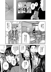 Page 98 of Cyberia ManiaEX Zetsubou Netorare Selection Vol. 004 - preview thumbnail