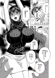 Page 100 of Cyberia ManiaEX Zetsubou Netorare Selection Vol. 004 - preview thumbnail